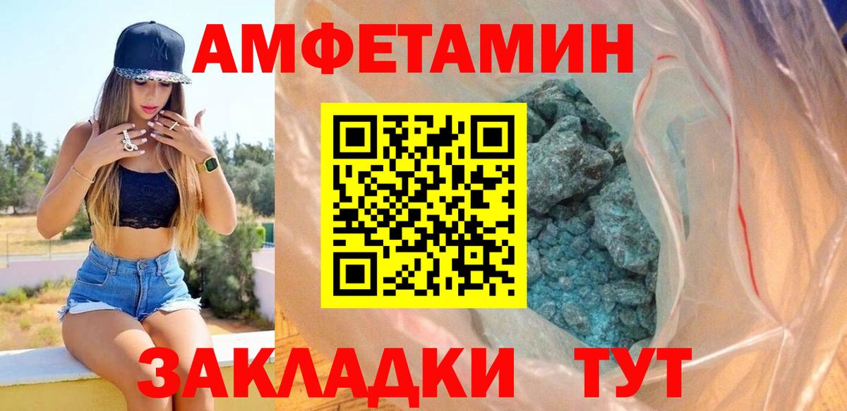 Батайск  АМФ  Вход с VPN  Амфетамин Розовый 