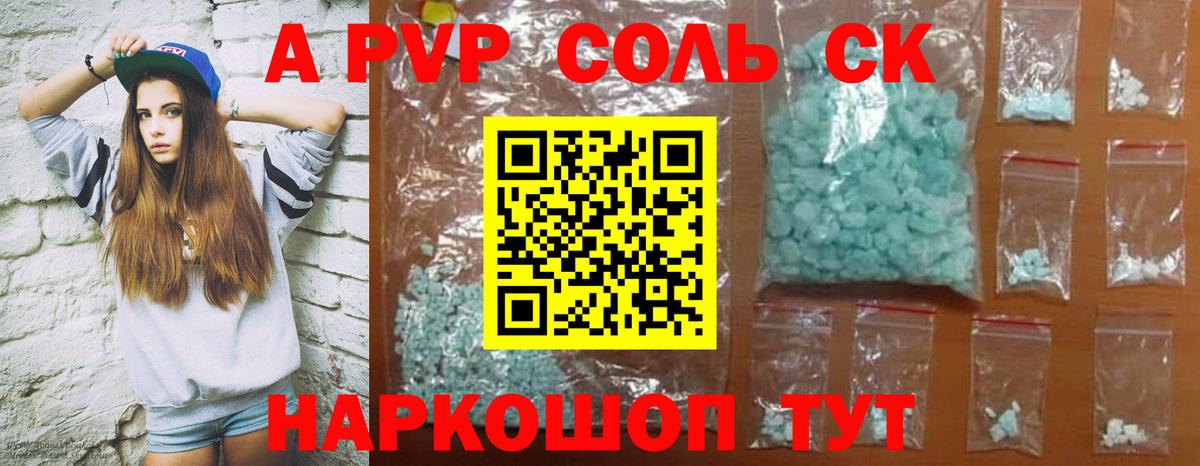 Alpha PVP мука Батайск