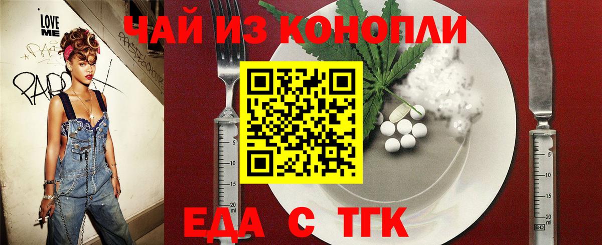 Батайск  Печенье с ТГК марихуана  Вход с VPN 