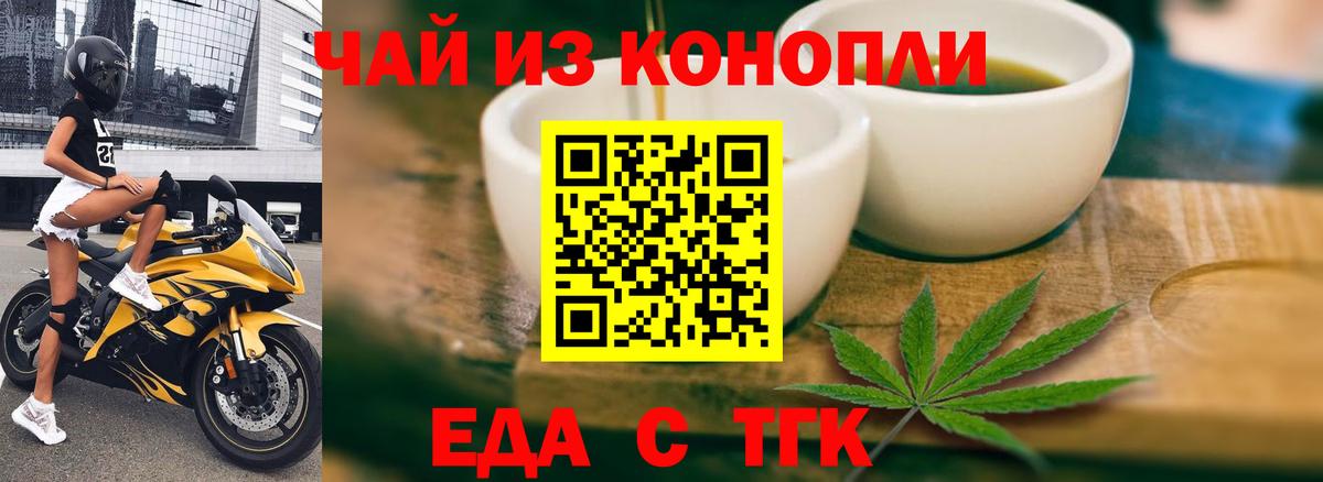 Cannafood марихуана Батайск