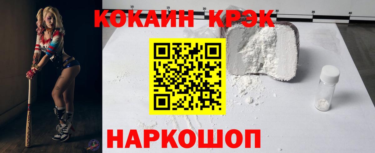 КОКАИН 97% Батайск