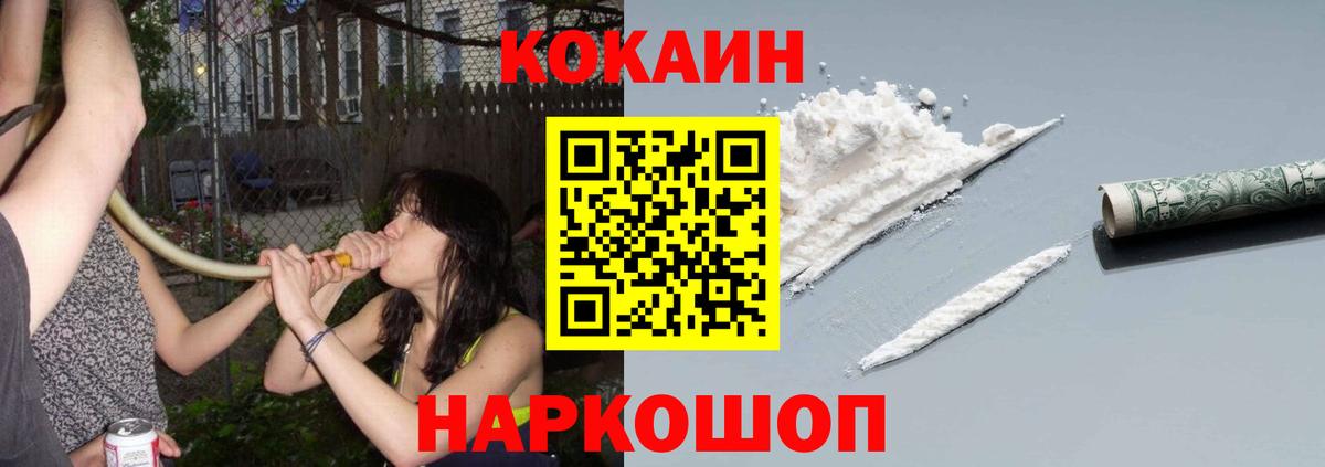 Батайск  COCAIN 99%  Вход с VPN 