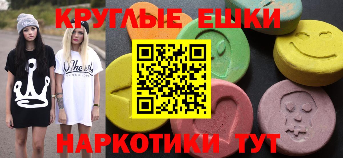 Ecstasy VHQ  ЭКСТАЗИ 99%  Вход с VPN  Батайск 