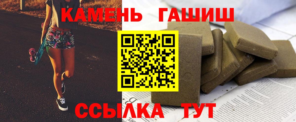 Гашиш убойный  Вход с VPN  ГАШИШ hashish  Батайск 