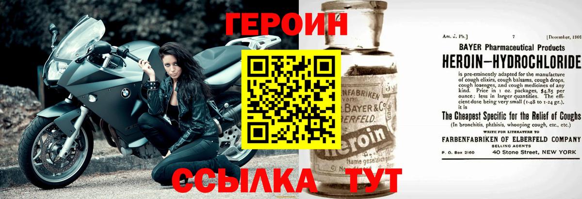 ГЕРОИН VHQ Батайск