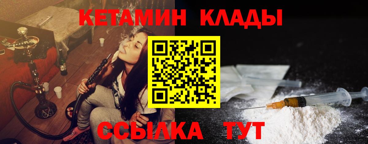 Кетамин VHQ Батайск