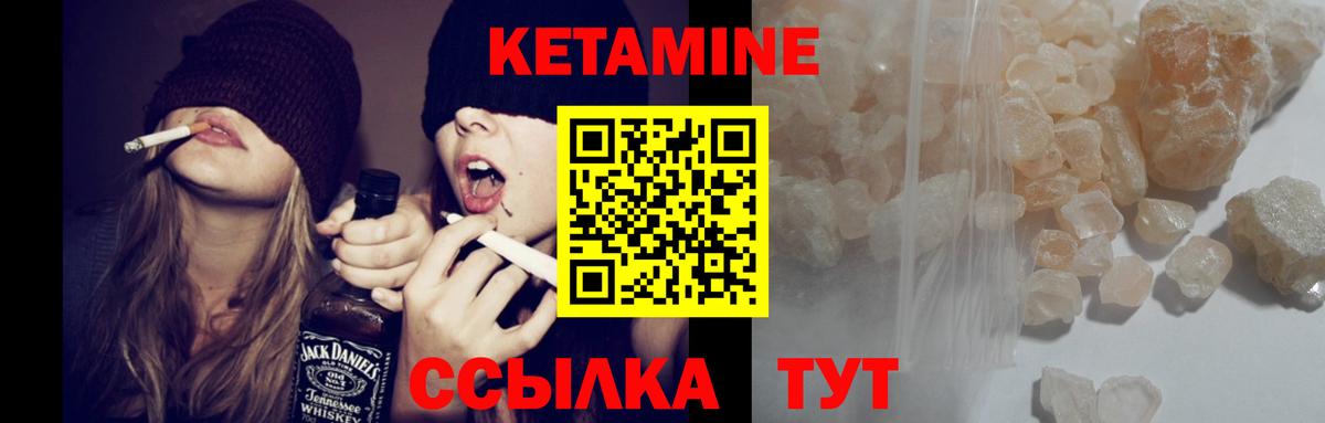 КЕТАМИН VHQ  Вход с VPN  Батайск 