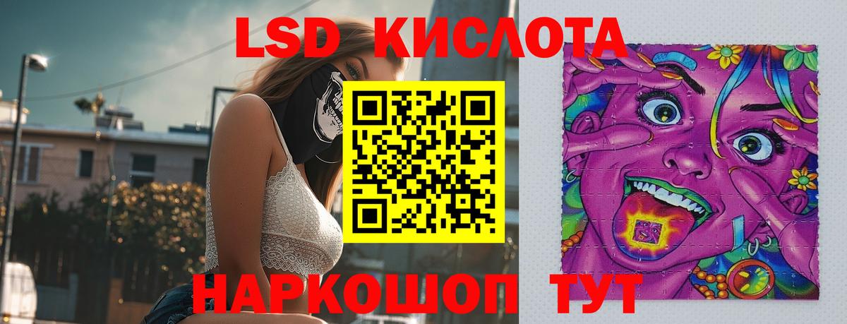 ЛСД экстази кислота Батайск