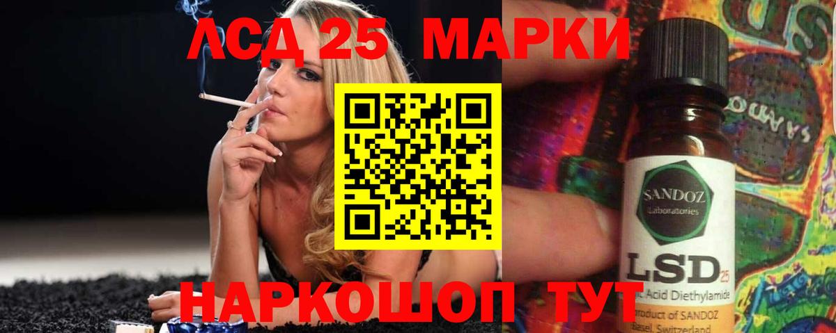 Лсд 25 экстази кислота  Вход с VPN  Батайск 