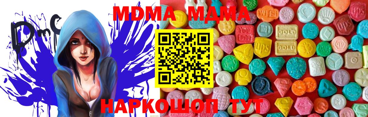 МДМА молли  MDMA  Батайск  MDMA молли  Вход с VPN 