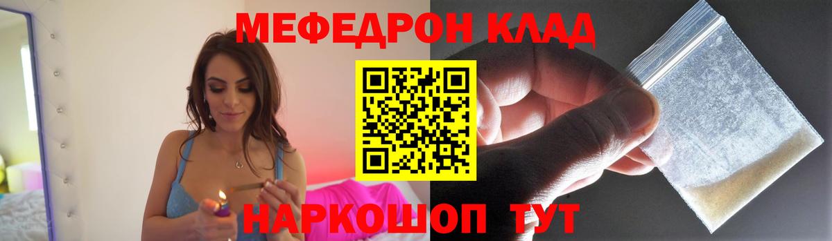 Меф мяу мяу  Вход с VPN  Батайск  Меф  Меф mephedrone 