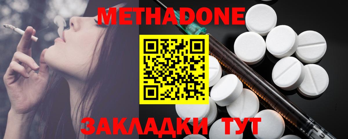 Метадон мёд  Метадон VHQ  Батайск  Вход с VPN 