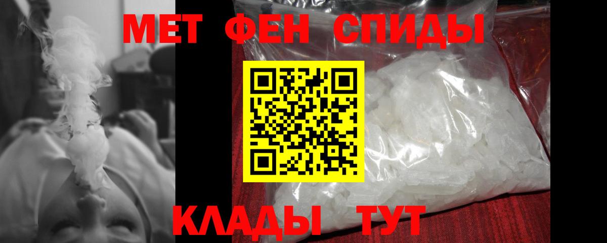МЕТАМФЕТАМИН пудра Батайск