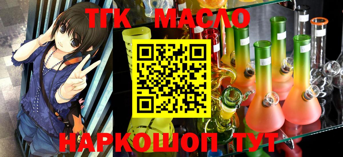 Дистиллят ТГК гашишное масло Батайск