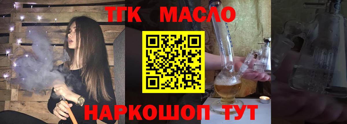 ТГК Wax  ТГК вейп с тгк  Вход с VPN  Батайск 