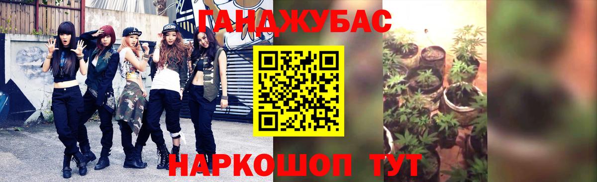 Канабис марихуана Батайск